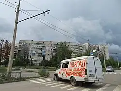 A truck warning people not to go further. July 2022