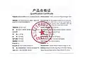 Red star seen on a stamp on the qualification certificate of an NHS COVID-19 lateral flow test, manufactured in Xiamen, Fujian Province, China.