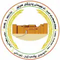 Official seal of Erbil Governorate