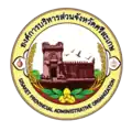 Official seal of Sisaket Provincial Administrative Organization