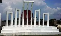 Shahid Minar of Koyra Upazila