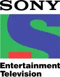 Sony Entertainment Television logo used from 1995–2007