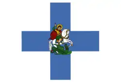 Flag used by the Greek sipahis of the Ottoman army between 1431 and 1619