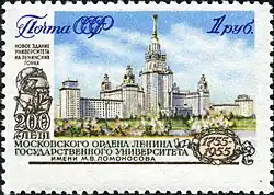 1955 postage stamp: the new university building