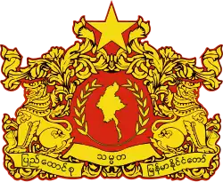 State Seal of Myanmar
