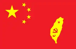 Flag of the Taiwan People's Communist Party
