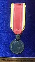 Medal on the Occasion of the 84th Birthday Anniversary of Somdej Phra Srinagarindra Boromarajajonani, 1984