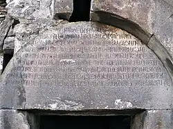 Dedicatory inscription for the gavit, by King Yovhannēs-Smbat in 1038.[5]