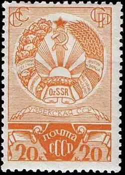 A Soviet stamp with the Emblem of the Uzbek SSR