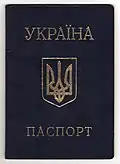 1994: Ukrainian passport (including internal passport of Ukraine)[34]