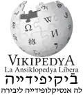 Wikipedia logo displaying the name "Wikipedia" and its slogan: "The Free Encyclopedia" below it, in Judaeo-Spanish
