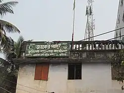 Zaker Party's office in Comilla