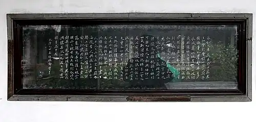 Zheng Banqiao, "Calligraphy Tablet: the Lantingji Xu", Qing dynasty, stone inscription.