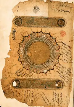 A photograph of a damaged brown page with hand-written notes