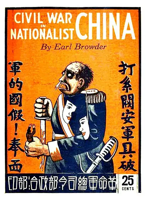 Civil War in Nationalist China