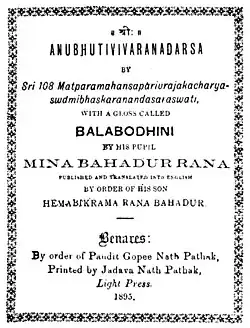 TITLE PAGE OF BAHADUR'S BOOK.