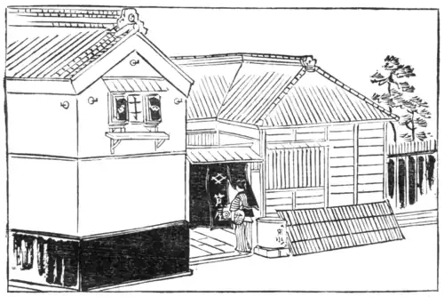 THE FRONT OF A PAWN-SHOP.