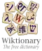 Wiktionary